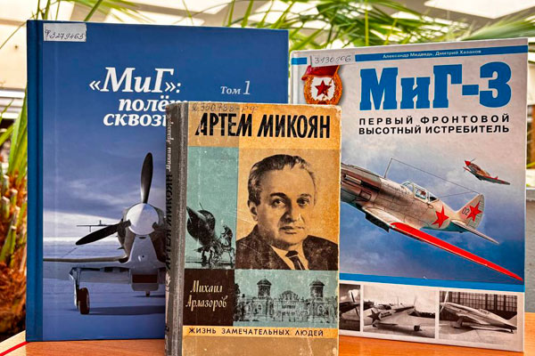 «Есть только МиГ». Артем Иванович Микоян