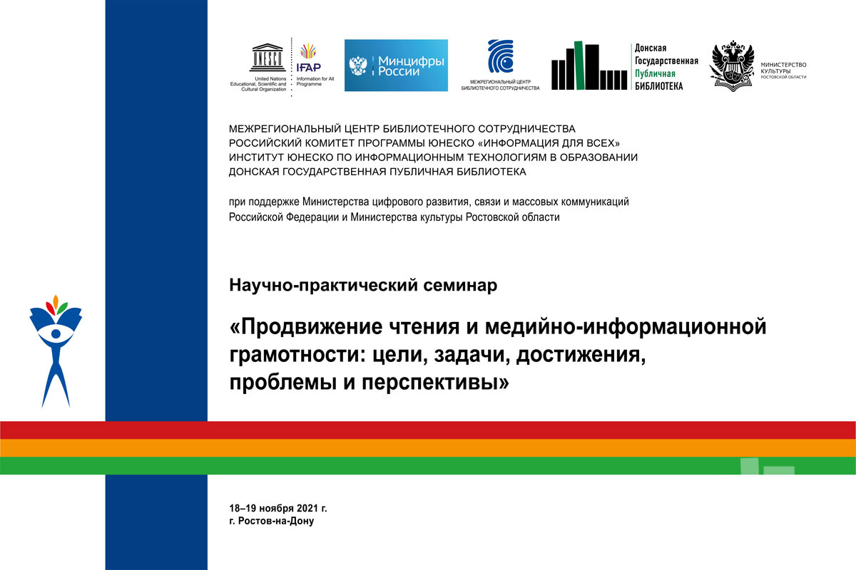 Содержание деятельности библиотеки